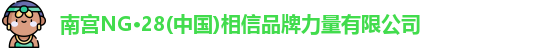 ng28南宫